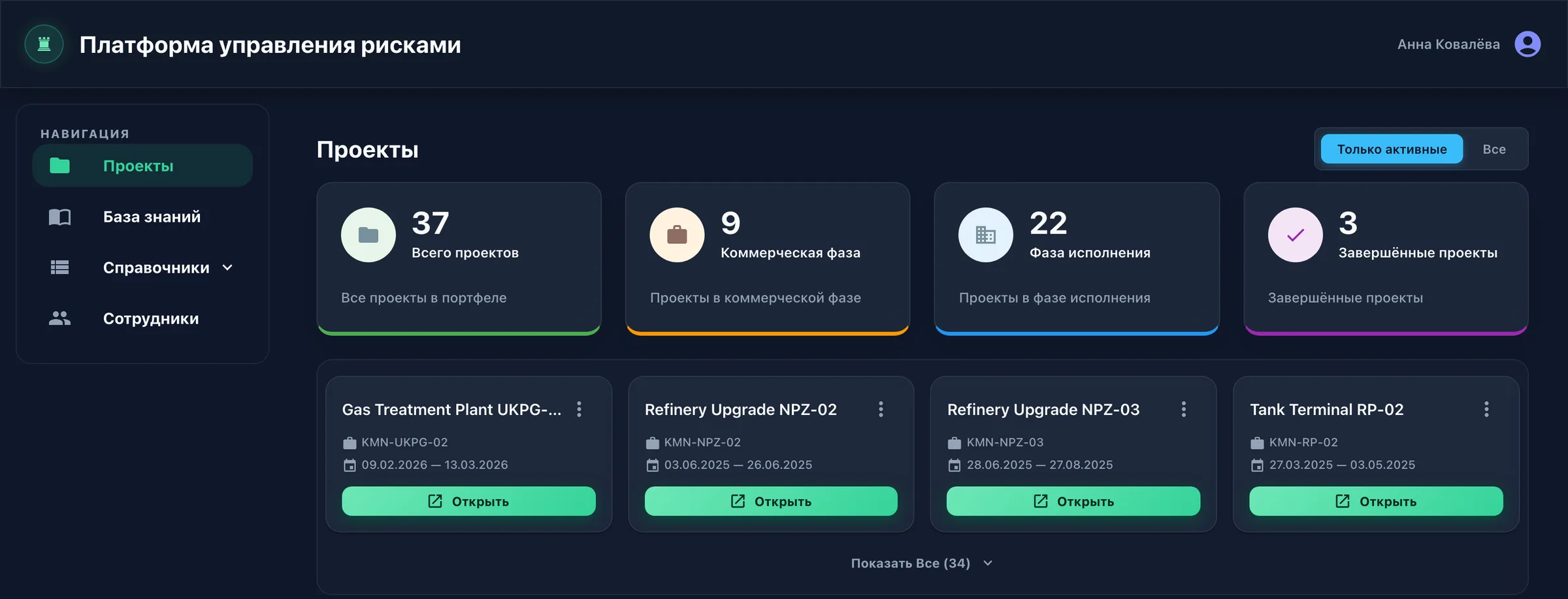 Портфель в тёмной теме